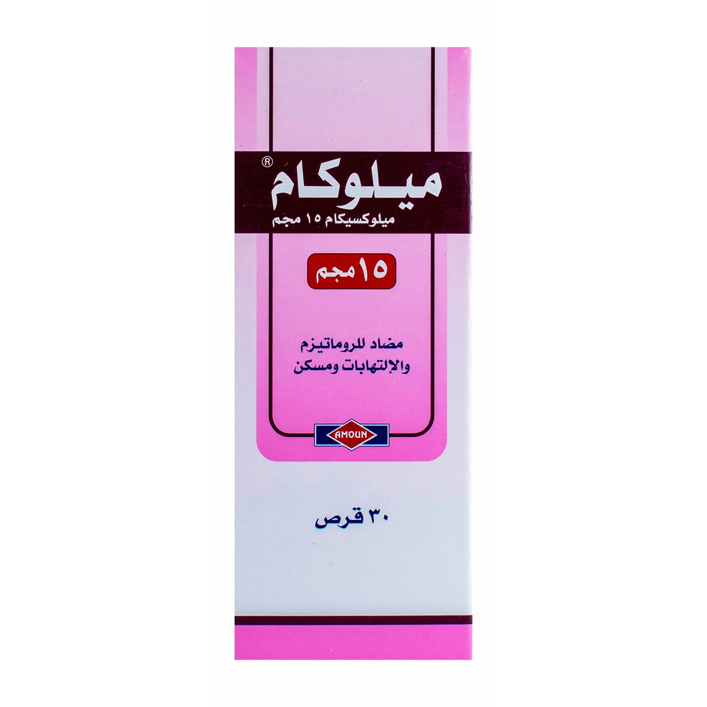 Melocam To Reduce Inflammation 15mg | 30 Tabs
