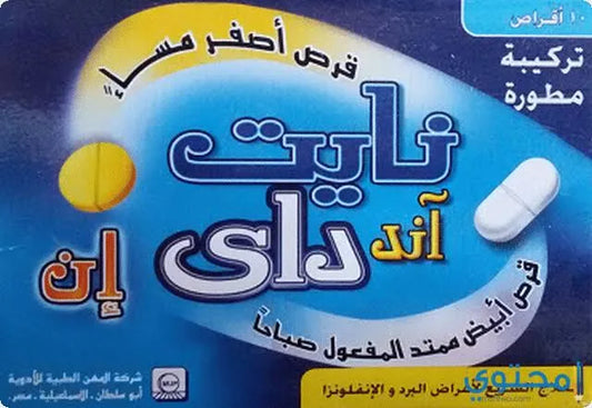 نايت اند داى | 10 أقراص